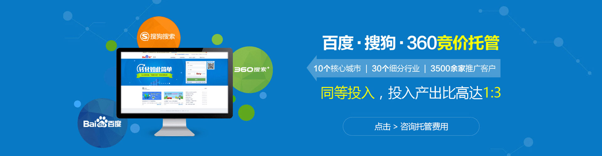 垣曲百度运营推广